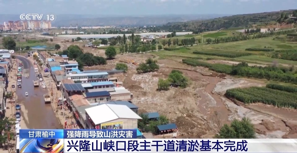 甘肃榆中兴隆山峡口段主干道清淤基本完成 甘肃榆中兴隆山峡口段主干道清淤基本完成