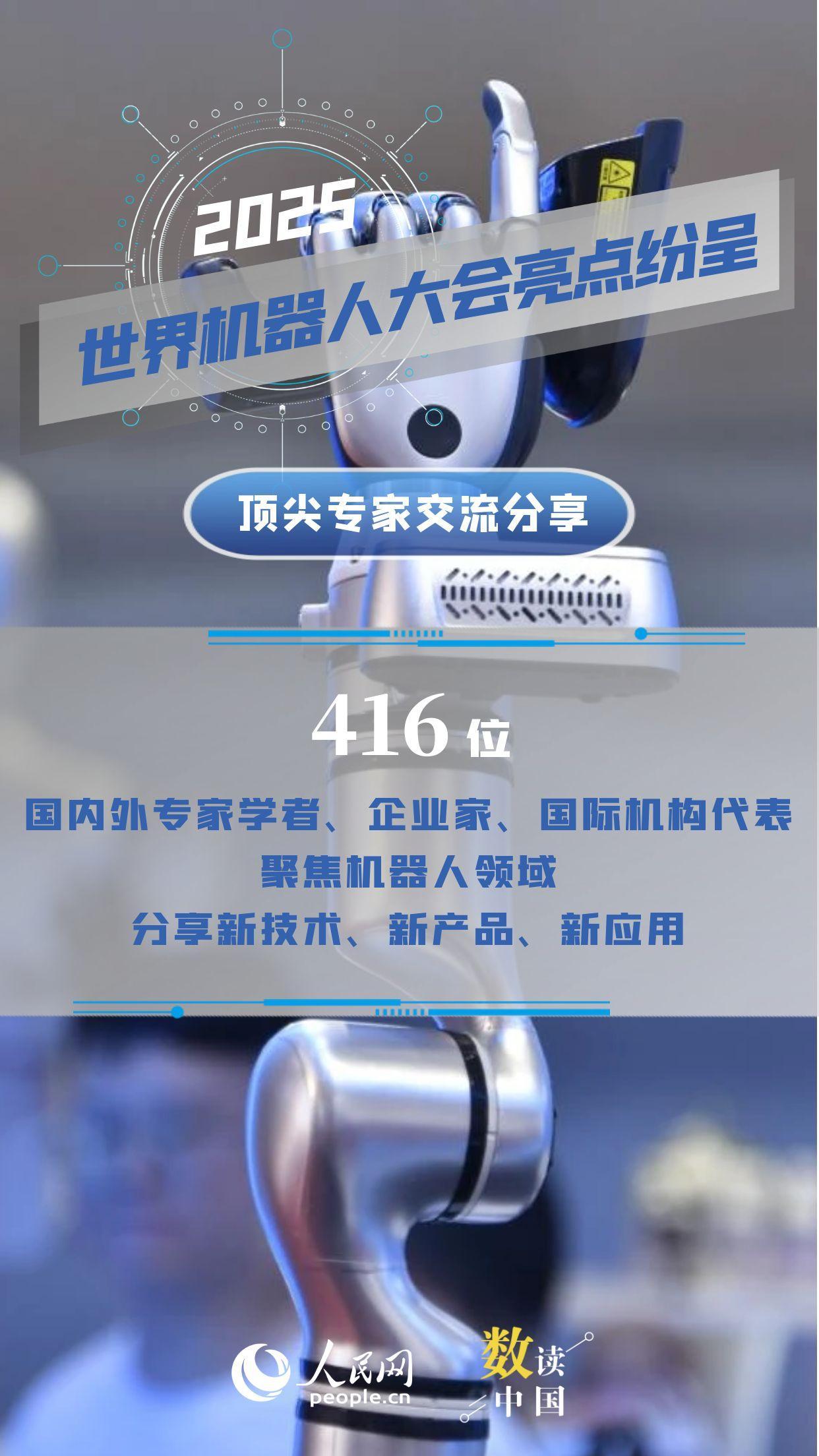 我国机器人产业蓬勃发展