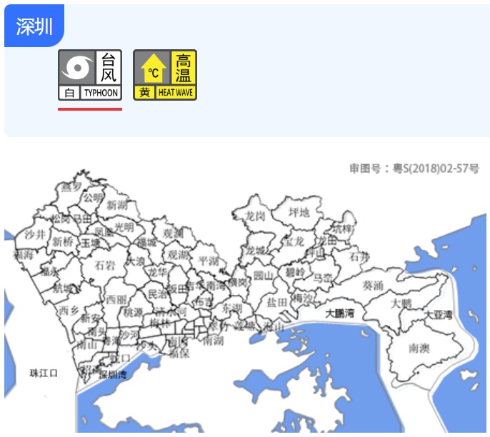 深圳全市台风预警生效！