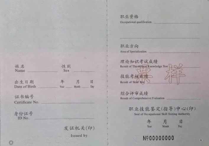 人社部通知：这些证书已取消，别再考了！