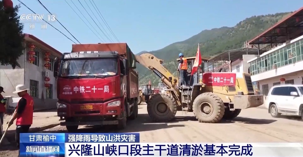 甘肃榆中兴隆山峡口段主干道清淤基本完成 甘肃榆中兴隆山峡口段主干道清淤基本完成