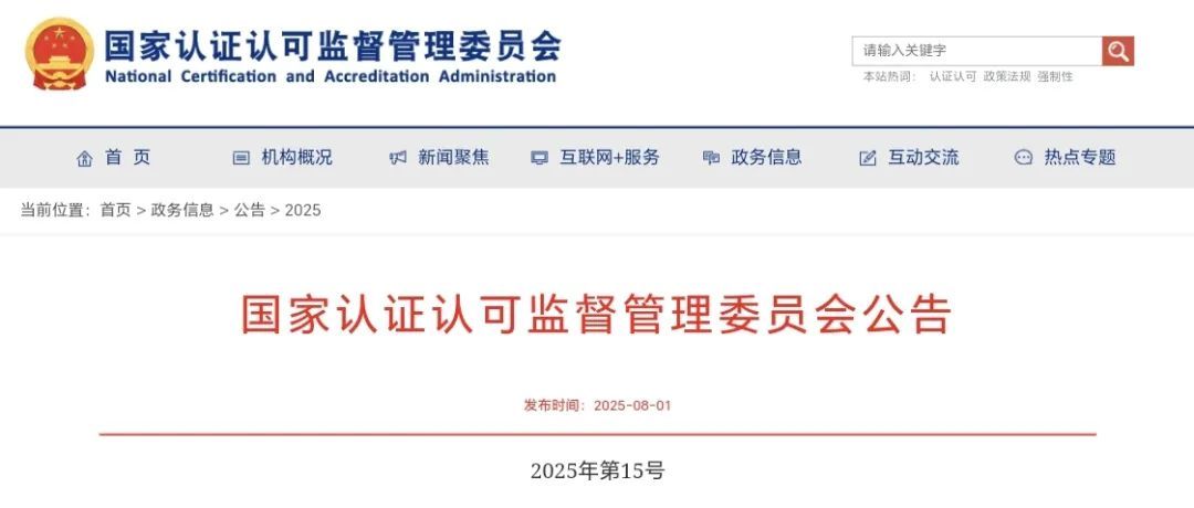 事关充电宝，8月15日起这一新规实施