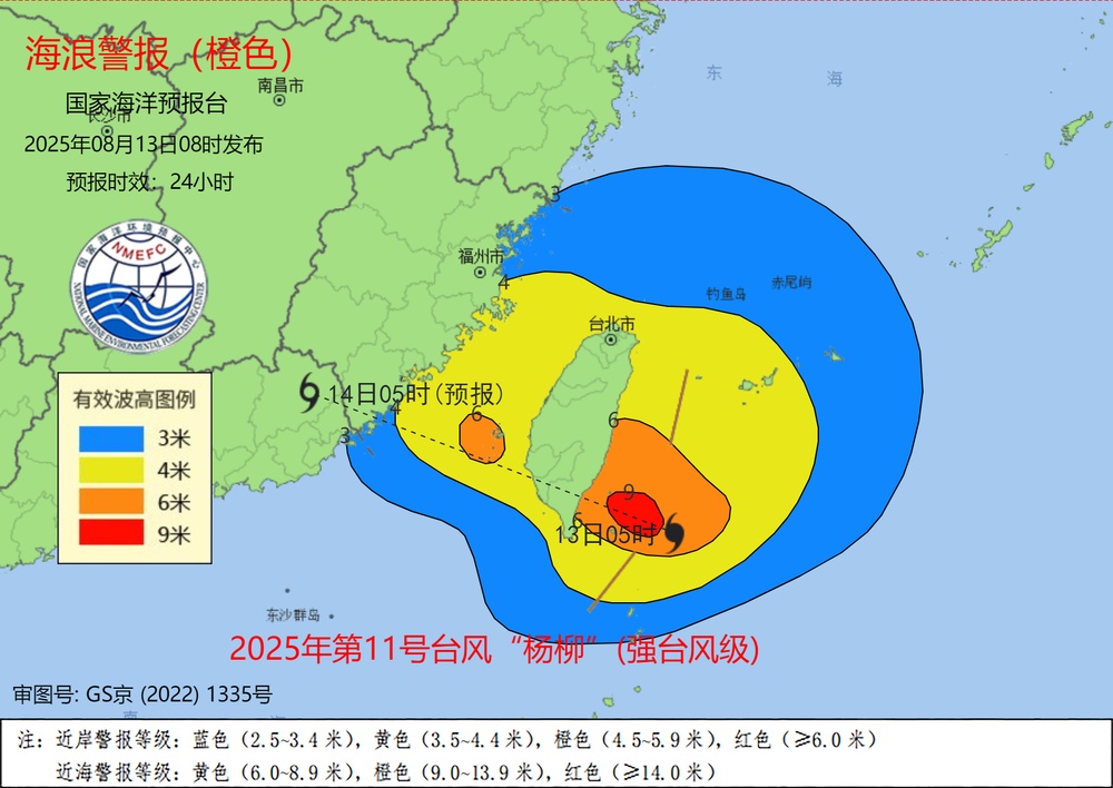 台风“杨柳”登陆在即 海浪警报升级为橙色 台风“杨柳”登陆在即 海浪警报升级为橙色