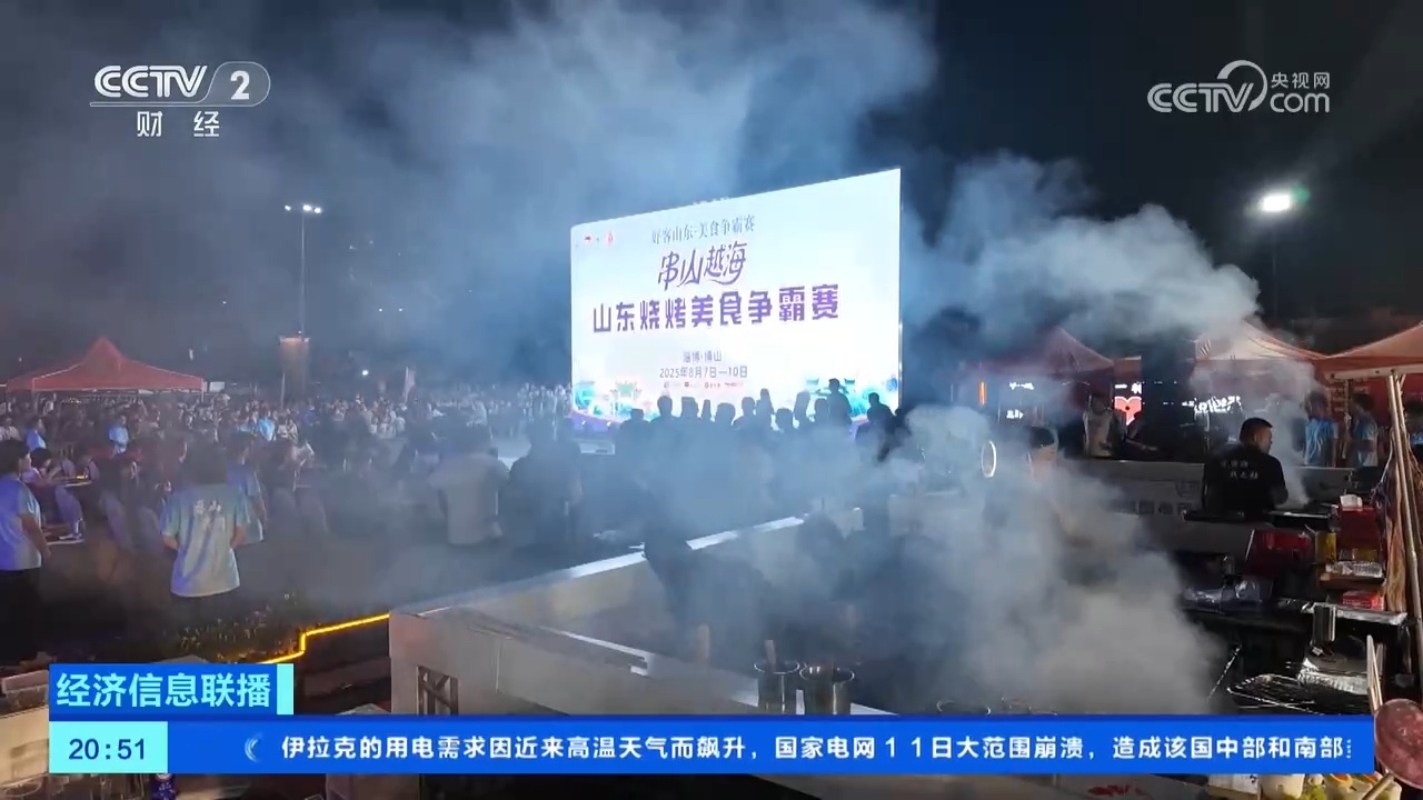 美食+比赛＋文旅！各地美食争霸赛点燃暑期消费热情