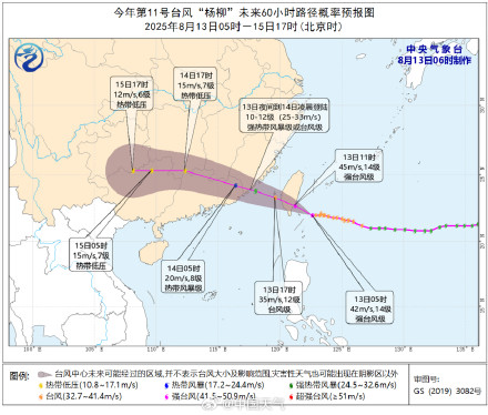 杨柳将于中午前后登陆台湾 杨柳将于中午前后登陆台湾