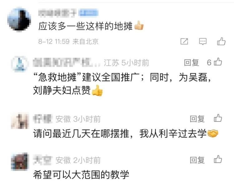 夫妻“急救地摊”8年教会10万人！网友：希望全国推广