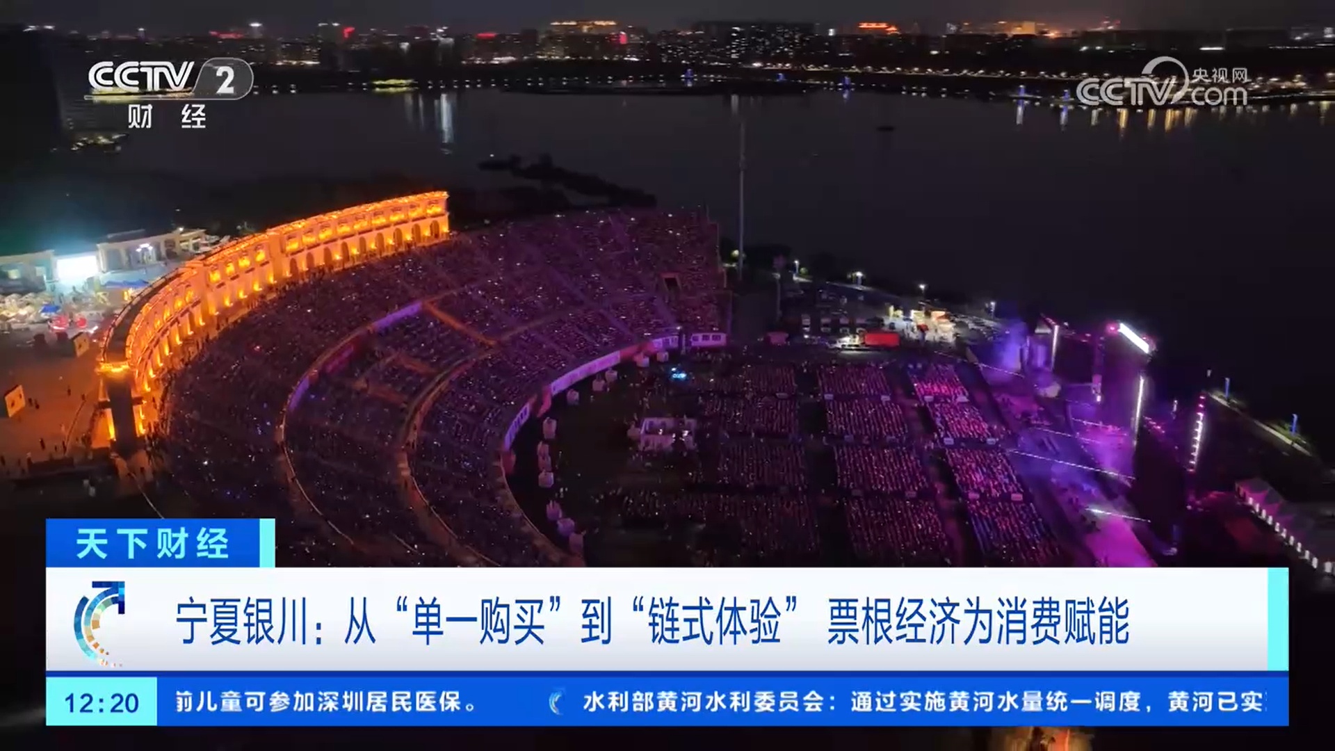 从“单一购买”到“链式体验” 票根经济为消费赋能