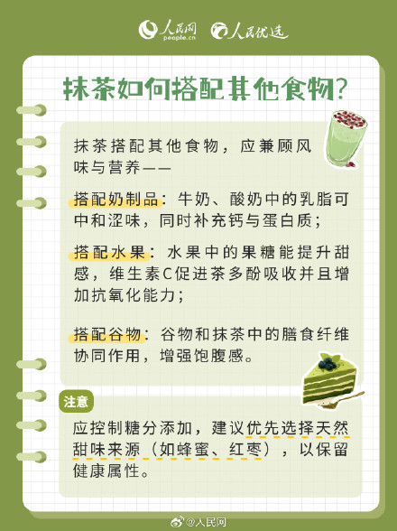 读懂这抹绿!抹茶到底是个什么茶? 读懂这抹绿!抹茶到底是个什么茶?