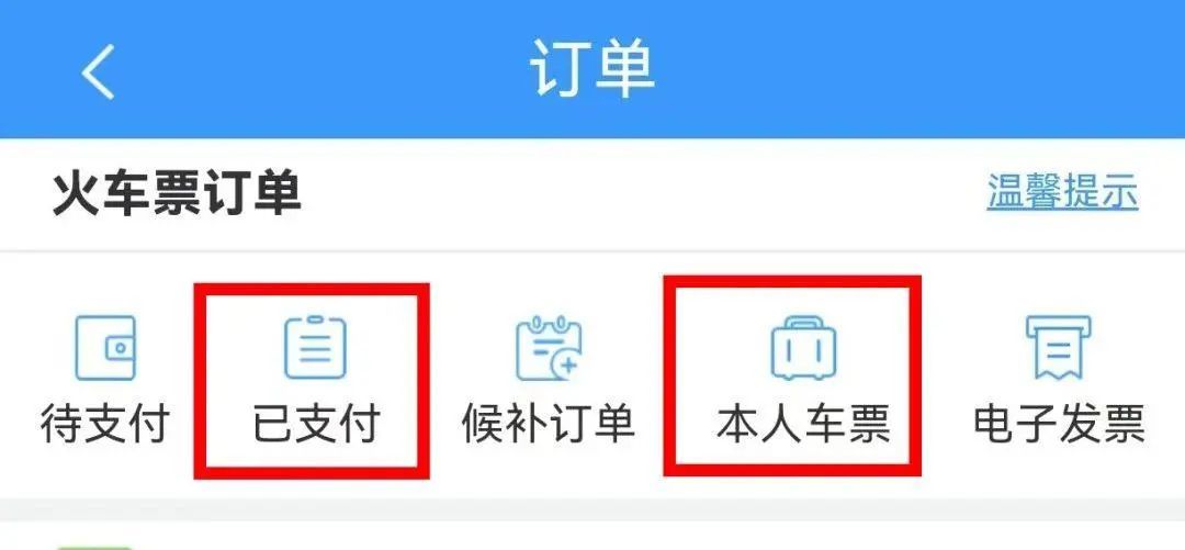 带4名儿童坐高铁需买几张票？官方解答