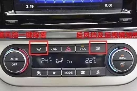 车窗白茫茫？掌握这些除雾技巧，雨天行车不慌张！