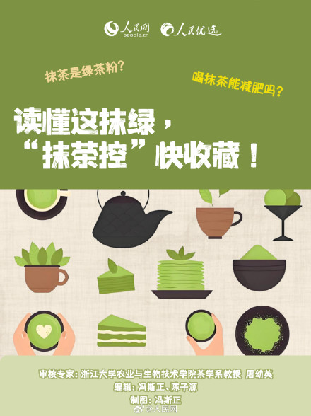 读懂这抹绿!抹茶到底是个什么茶? 读懂这抹绿!抹茶到底是个什么茶?