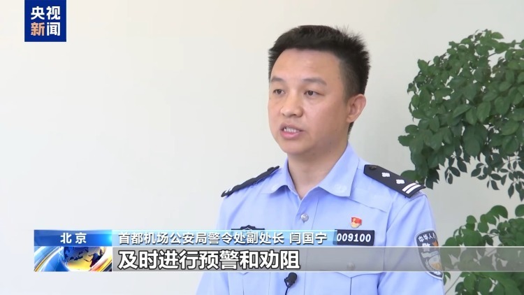 航班延误赔300？小心骗子“共享”你的存款！