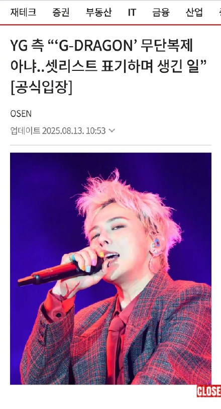 YG就权志龙涉嫌违反版权法发声明 YG就权志龙涉嫌违反版权法发声明