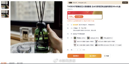 上海警方查获上万件假冒“野兽派”香氛、睡衣，涉案金额超4500万元