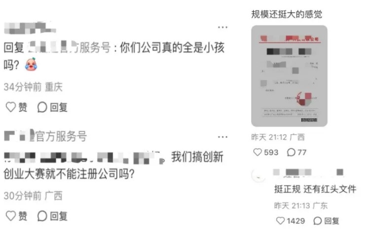 17岁少年当公司董事长，到底合不合法？律师解读→