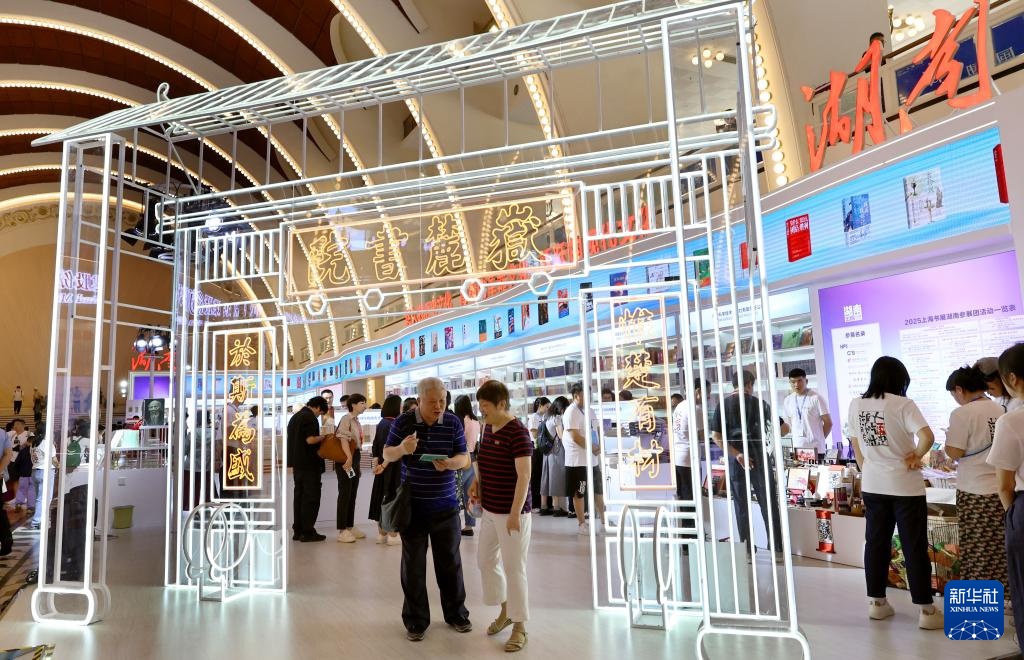 2025上海书展开幕 2025上海书展开幕