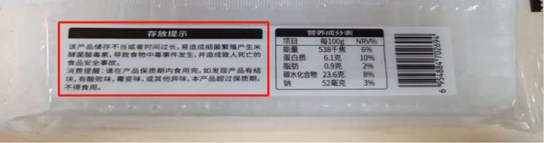 广东紧急提醒！爱吃湿粉类的近期要注意→