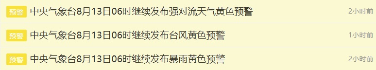 “杨柳”加强为强台风级！或在闽粤二次登陆！福建将迎暴雨、雷暴大风