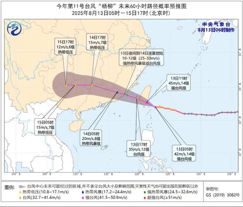 广东局地升级台风黄色预警，台风“杨柳”今晚或登陆福建厦门到广东汕头一带沿海