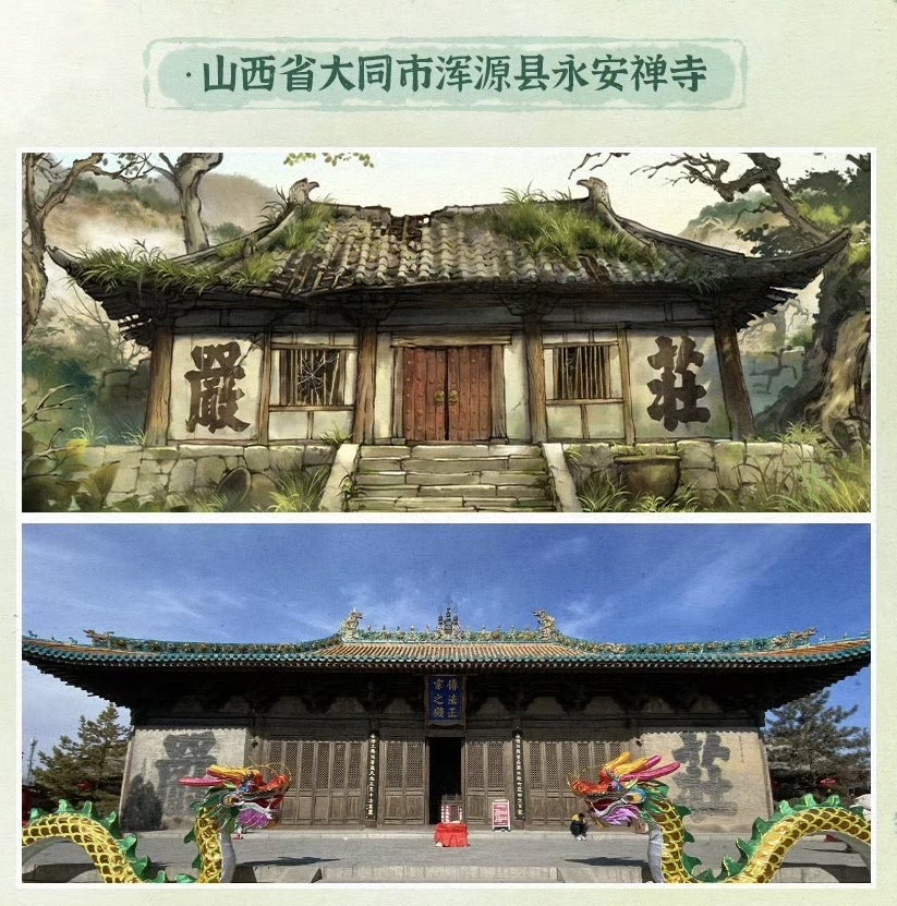 《浪浪山小妖怪》里的中式美学