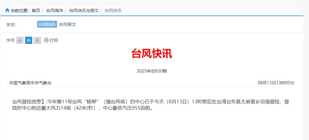 14级强台风！大到暴雨！影响江苏