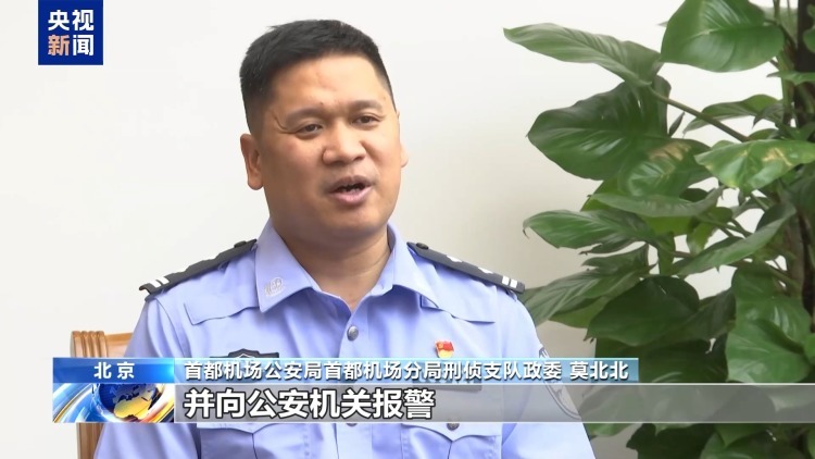 航班延误赔300？小心骗子“共享”你的存款！