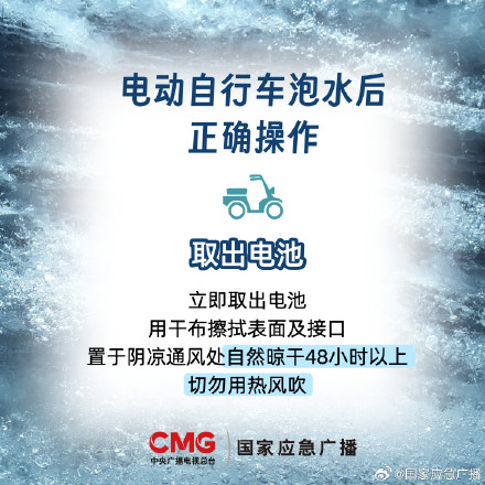 雨后电动车泡水怎么办？3招救回