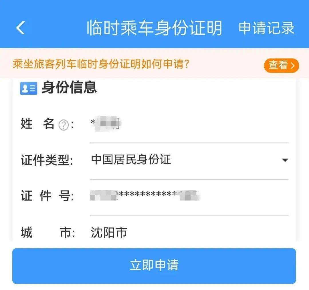 带4名儿童坐高铁需买几张票？官方解答