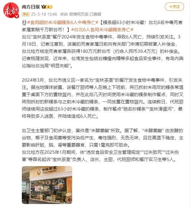 广东紧急提醒！爱吃湿粉类的近期要注意→