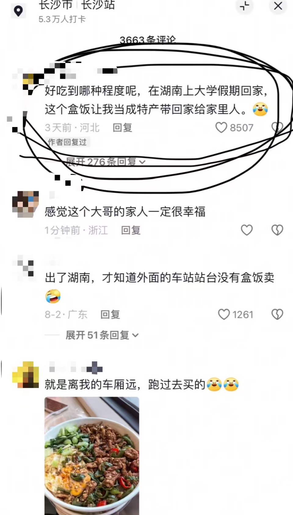 “好吃到当成特产带回家的程度！”湖南火车站站台15元盒饭又火了，网友：全国天花板