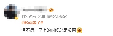 北京移动致歉