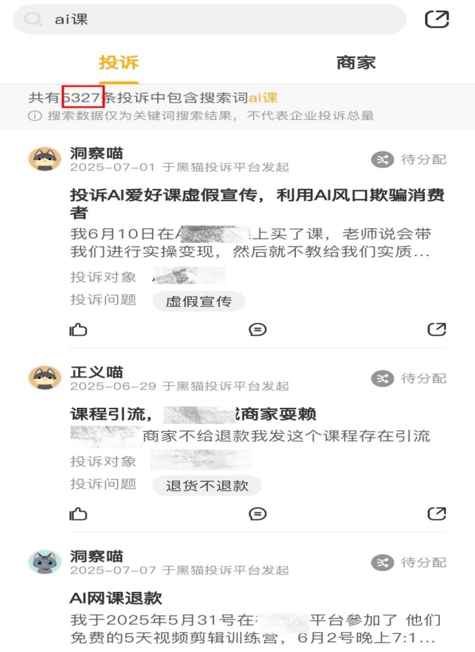 “AI培训课”，疯狂围猎老年人
