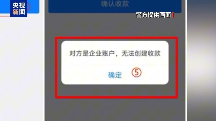 航班延误赔300？小心骗子“共享”你的存款！