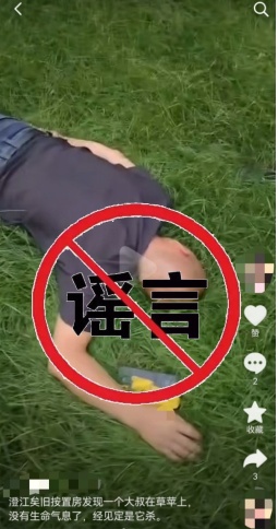 太恶劣！公安部通报：全部为摆拍！