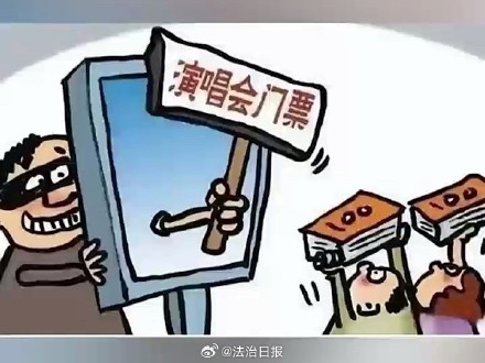 代抢时代少年团上海演唱会门票 3人被拘 代抢时代少年团上海演唱会门票 3人被拘