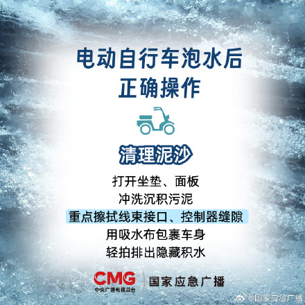 雨后电动车泡水怎么办？3招救回