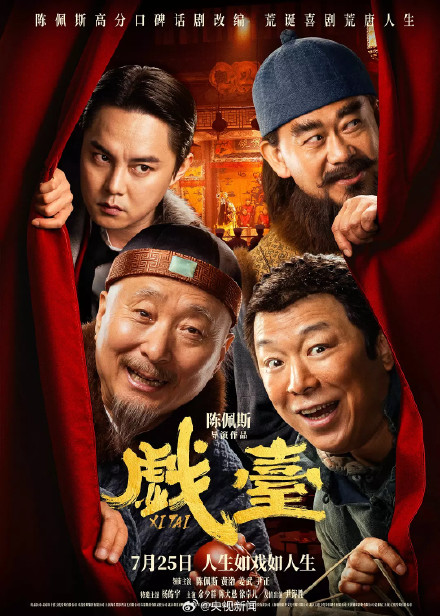 赞！暑期档电影票房超90亿