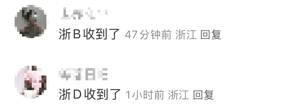 不少浙江人突然收到“地震预警信息服务”短信！官方回应