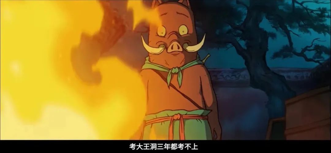 《浪浪山小妖怪》，致谢北京这所高校！