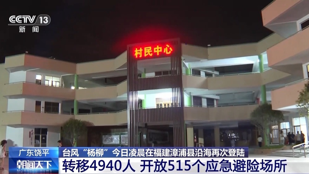 台风“杨柳”深入华南内陆 广东潮州全市“五停”、高速路封闭