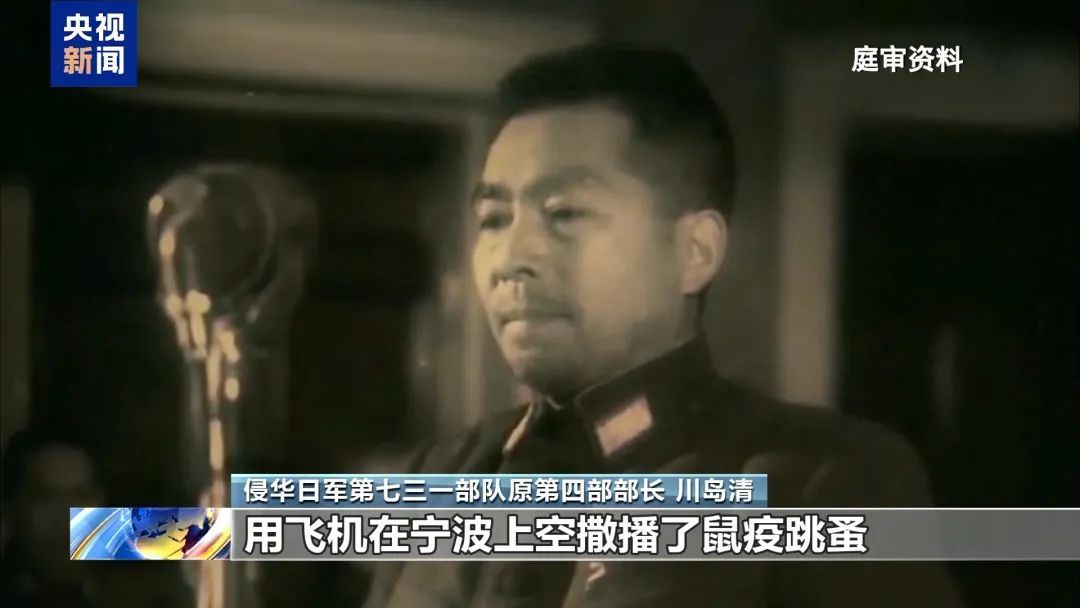 强迫中国人喝病菌水、撒播鼠疫，这场审判还原731部队罪行细节