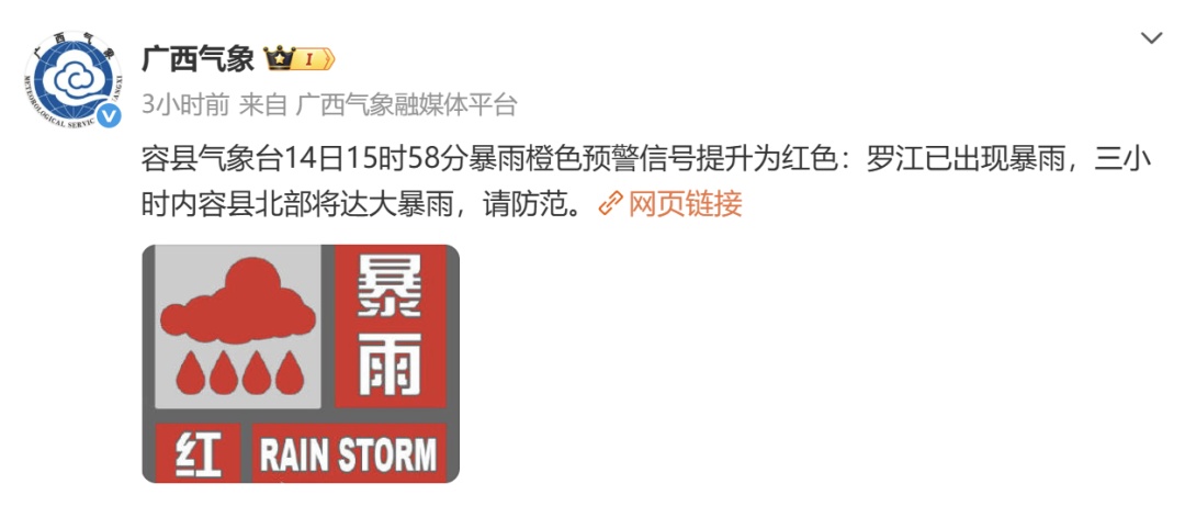 台风“杨柳”今晚入桂！特大暴雨、雷暴大风已在路上，多地红色预警齐发！