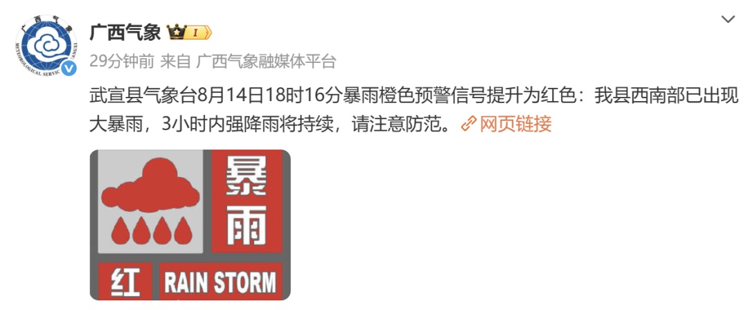 台风“杨柳”今晚入桂！特大暴雨、雷暴大风已在路上，多地红色预警齐发！