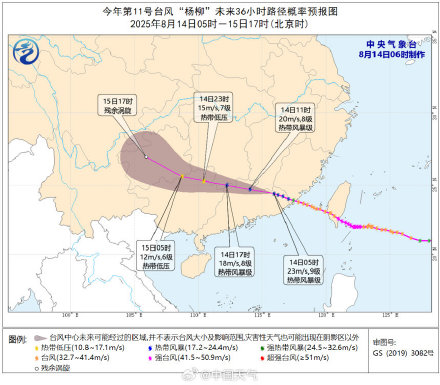 台风杨柳最新路径