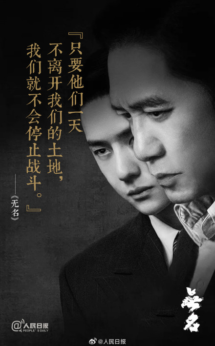 转！台词海报讲述中国人民的浴血抗战