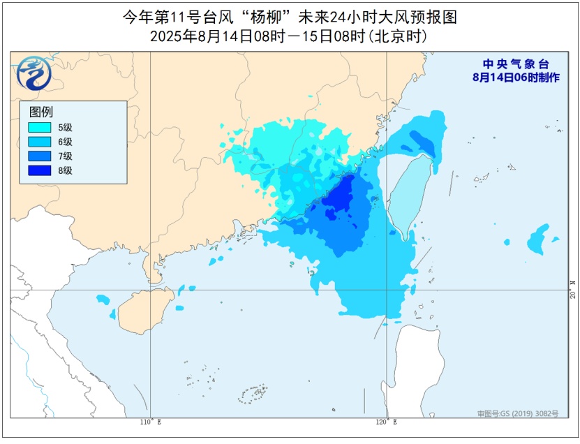 特大暴雨！台风“杨柳”再次登陆