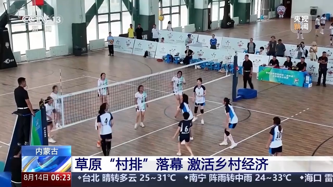 跟着赛事去旅行 “村排”“浙BA”解锁文旅新流量