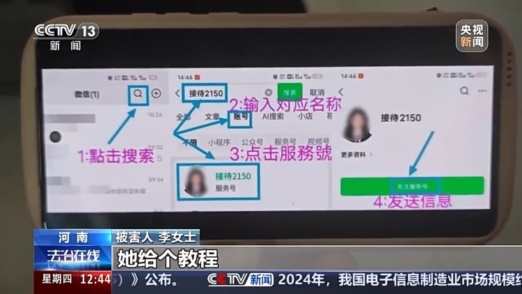 网店“发错货”退款变刷单 这种新型骗局已有多人中招 网店“发错货”退款变刷单 这种新型骗局已有多人中招