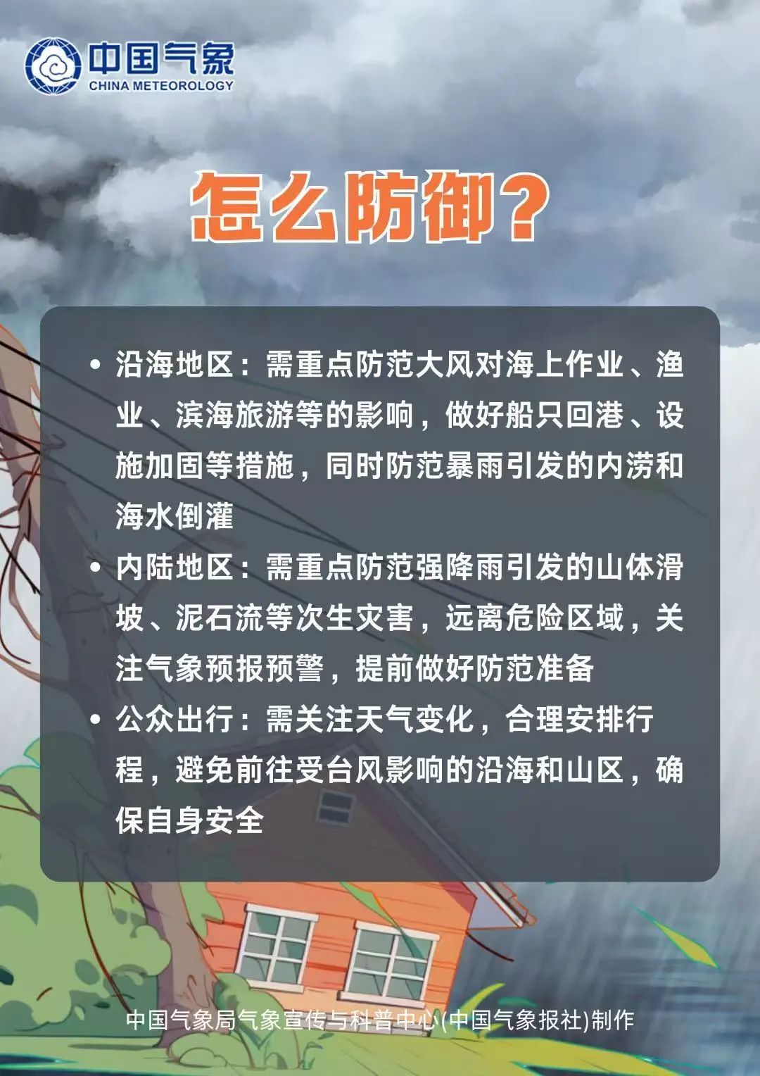 “杨柳”再登陆!江西这些地方将有特大暴雨→ “杨柳”再登陆!江西这些地方将有特大暴雨→