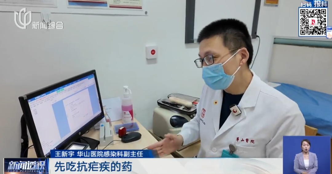 上海爷叔确认感染！旅游回沪后发高热，指标严重异常！警惕：多家医院接到病例